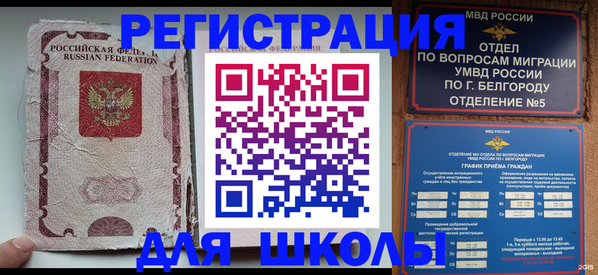 прописка штамп в Саянске