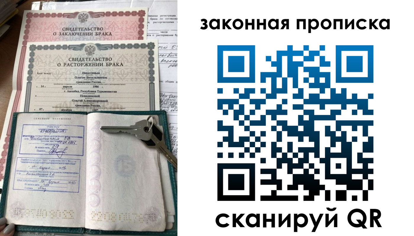 временная регистрация поиск в Саянске