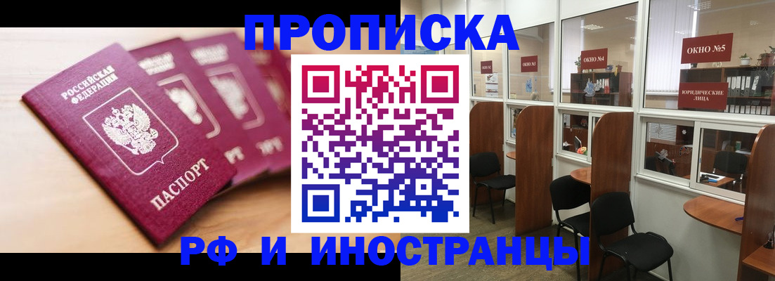 пропишу в квартире в Саянске