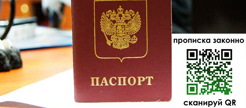 регистрация в Саянске